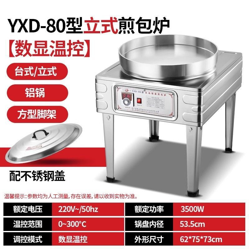 Pan de fritación de agua, horno de fritación de pan comercial, máquina de fritación eléctrica automática para dumplings, pan de fritación de pan crudo, máquina de fritación de pan de galletas eléctricas image 32