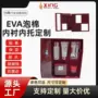 定制eva绒布包装内衬