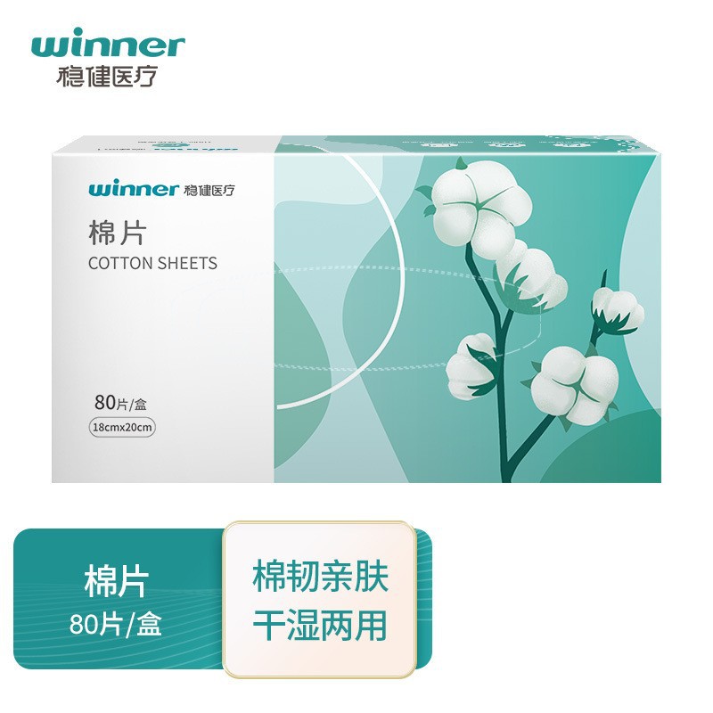 Winner/ Steady Cotton soft disposable Face Towel Removable pure cotton Wet and dry Dual use Wipes 80 Draw/package