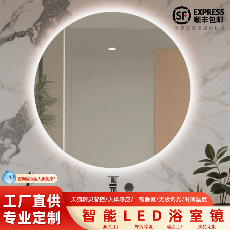 Simple Backlit Round Anti-Fog Bathroom Mirror Hotel Restroom Touch Screen with Light Led Mirror Smart Wall-Mounted Mirror