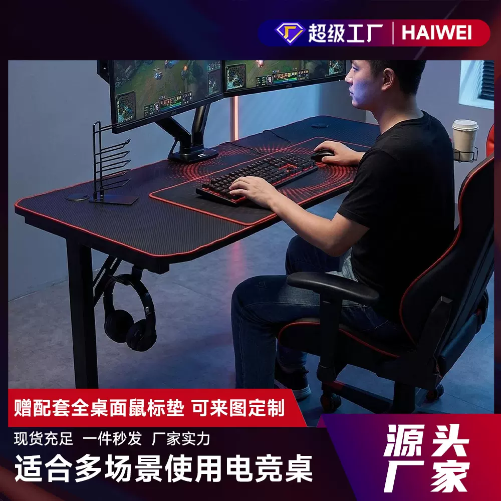 碳纤维纹路板电竞桌电脑桌家用出租房卧室大号游戏桌网咖电竞酒店