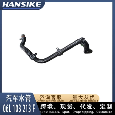 Suitable for Audi Q5A6L Car Water Pipe Cooling Water Pipe Radiator Water Pipe 06L103213F