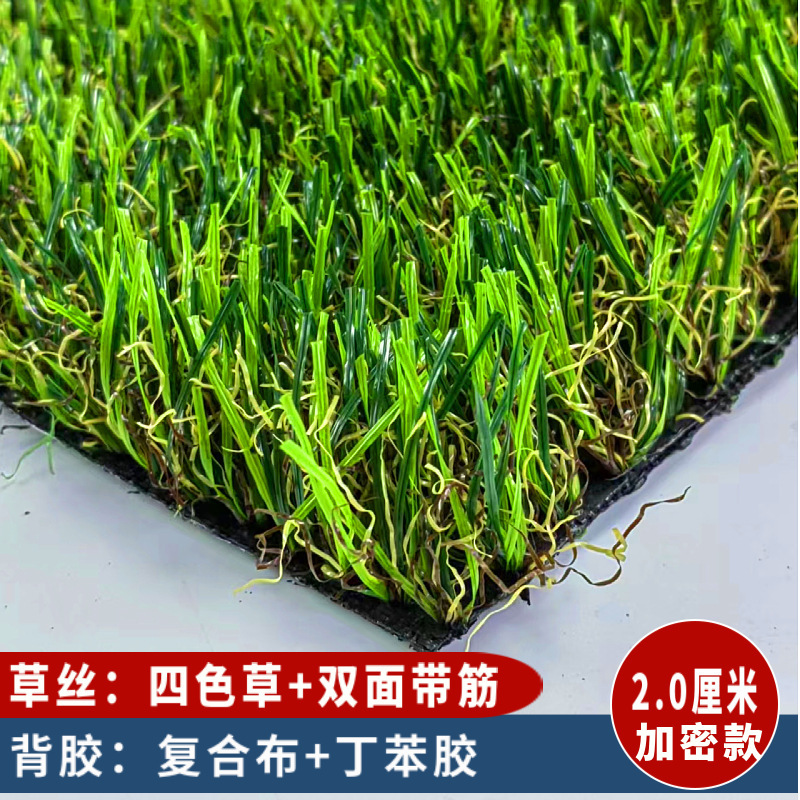 屋外サッカープレイグラウンド屋上フェンスカーペット人工茅草フェイク芝生幼稚園シミュレーション芝生スプライシングベース布|undefined