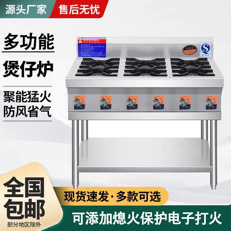 包邮熬粥商用猛火煲仔炉砂锅灶四六八多头眼煤气天然气黄焖鸡米饭