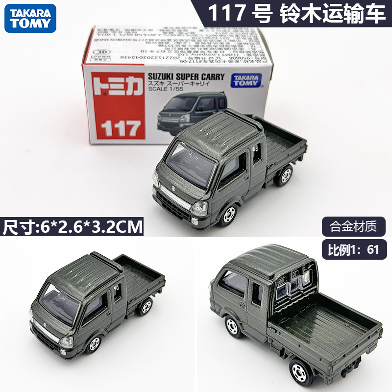 正規版多美カード合金車赤白箱1-120号車模型少年玩具車模擬スポーツカー卸売り