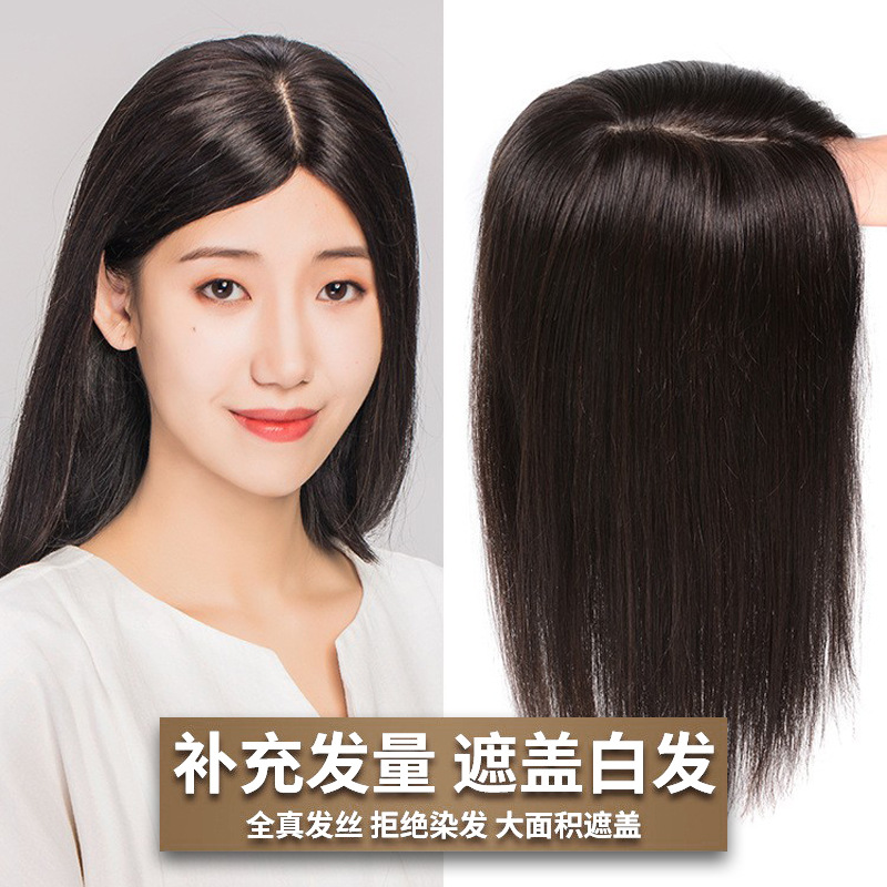 遮白发假发片真发头顶补发块轻薄无痕蓬松盖发顶中分八字假刘海女