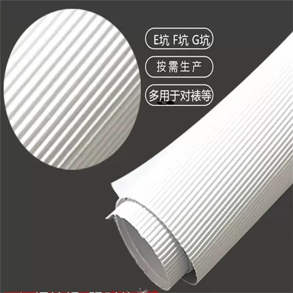三层白色双胶坑纸 米白色瓦楞纸 白牛皮瓦楞纸 三层白牛皮加强E坑