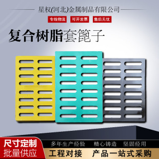 Composite resin cover grate rainwater grate sewer trench cover rainwater sewage cover grate with frame factory wholesale