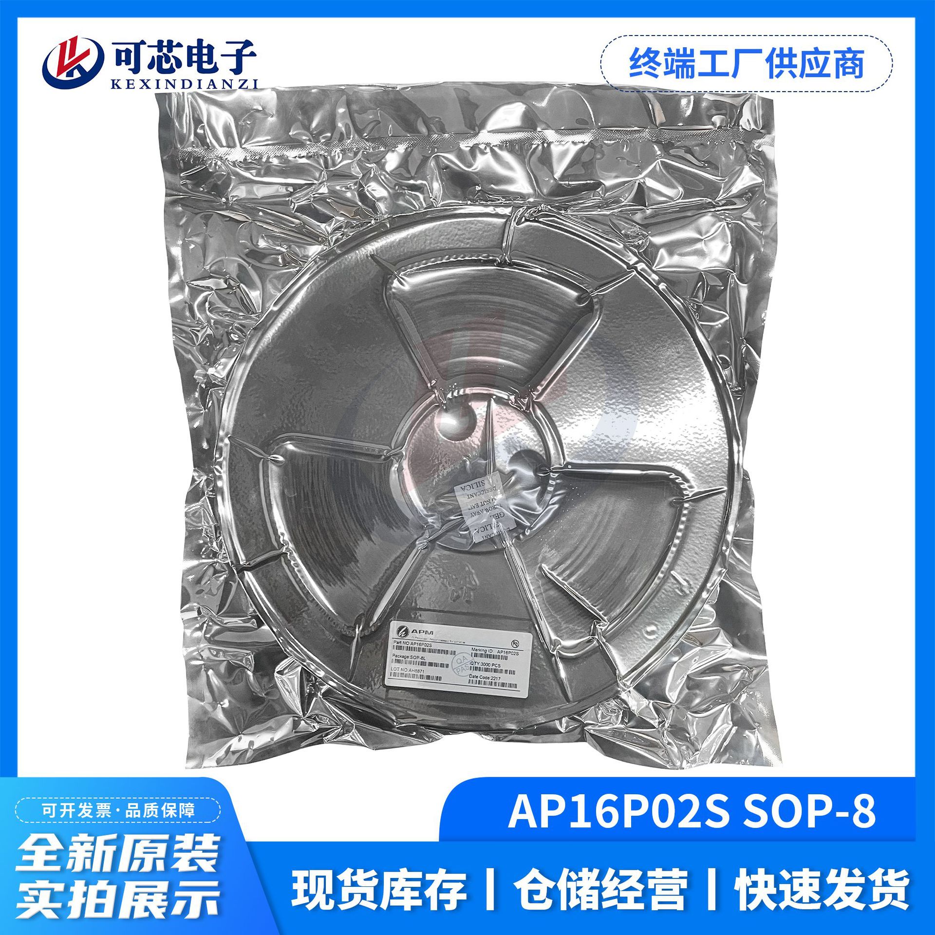 AP16P02S 永源微 封装SOP-8 -20V -16A APM 14mΩ P沟道 场效应管