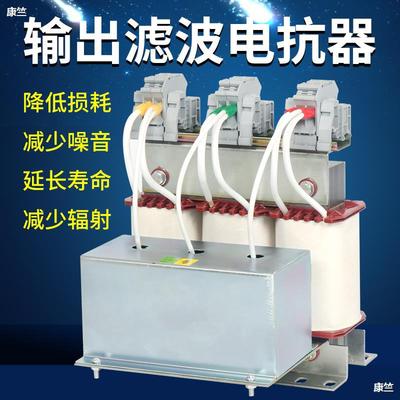 Sine wave output Filtering reactor Single-phase 220 Frequency converter Three-phase 380V1.5KW2.2KW7.5 Dedicated