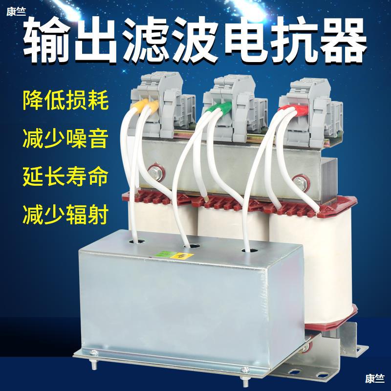 Sine wave output Filtering reactor Single-phase 220 Frequency converter Three-phase 380V1.5KW2.2KW7.5 Dedicated