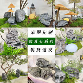 仿真石头 庭院装饰摆件户外活动道具室内会所布置道具景观假石头