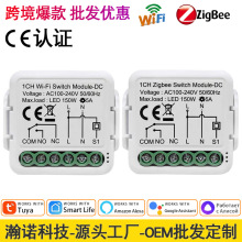 涂鸦智能WiFi干接点开关模块 APP远程语音 迷你干接点通断器厂家