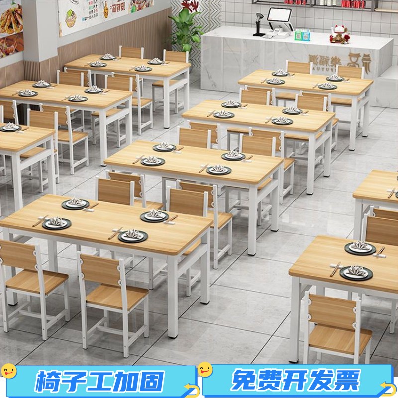G3YN餐桌椅組合早餐店長方形食堂快餐廳員工餐廳經濟型桌椅組合