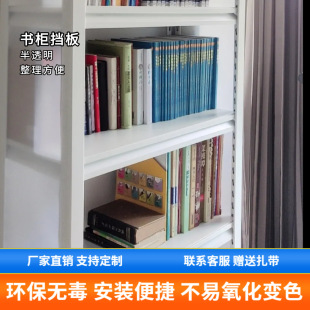 Pp Natural Color Translucent Board Shelf Dustproof Baffle, 0.8mm Thick, Insulated Plastic Pp Sheet Extrusion Process