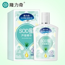 隆力奇SOD芦荟面霜105ml易吸收滋养补水滋润霜水润清透保湿润肤乳