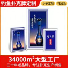 钓鱼扑克牌定制源头工厂企业宣传卡牌中国石油定制掼蛋专用扑克牌