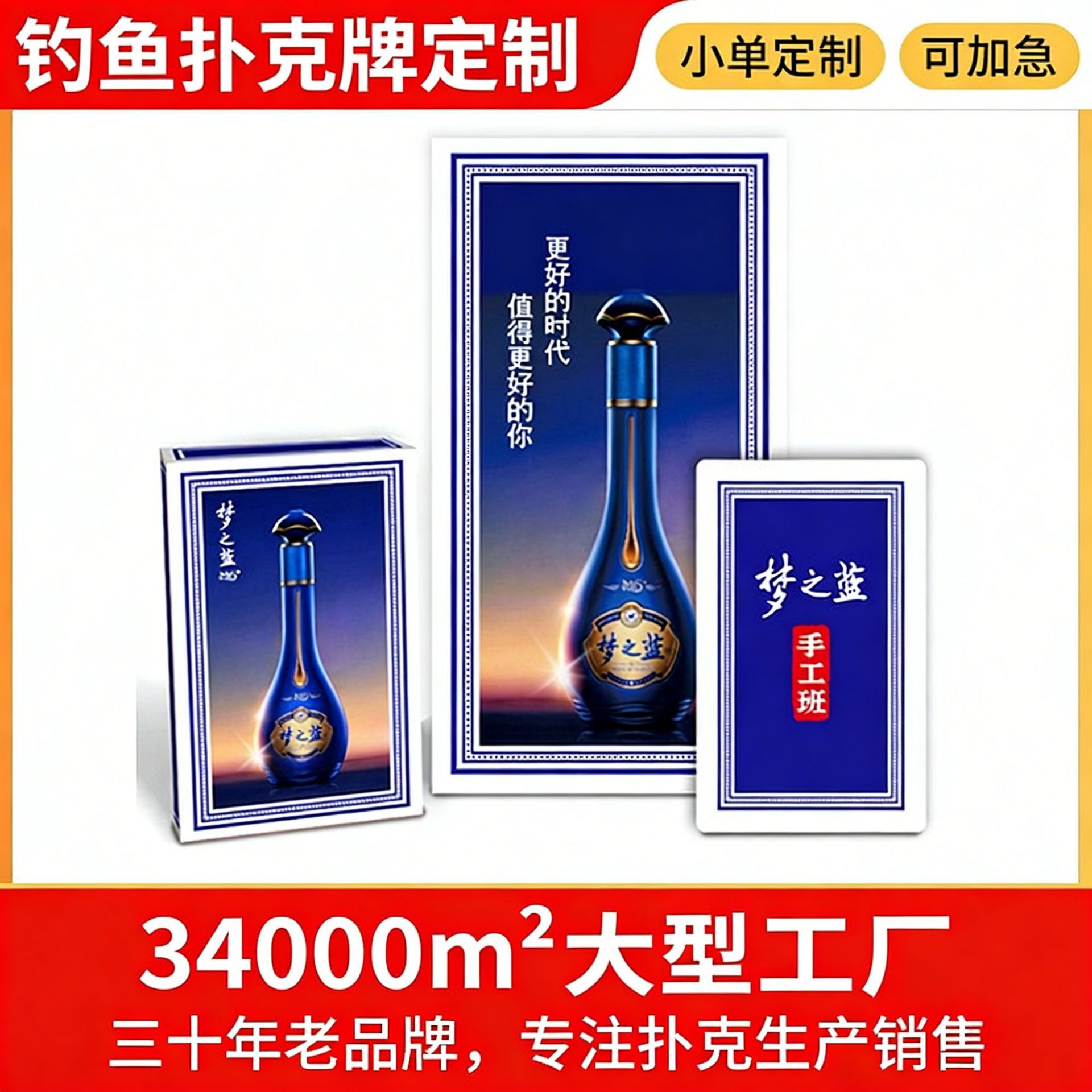 钓鱼扑克牌定制源头工厂企业宣传卡牌中国石油定制掼蛋专用扑克牌