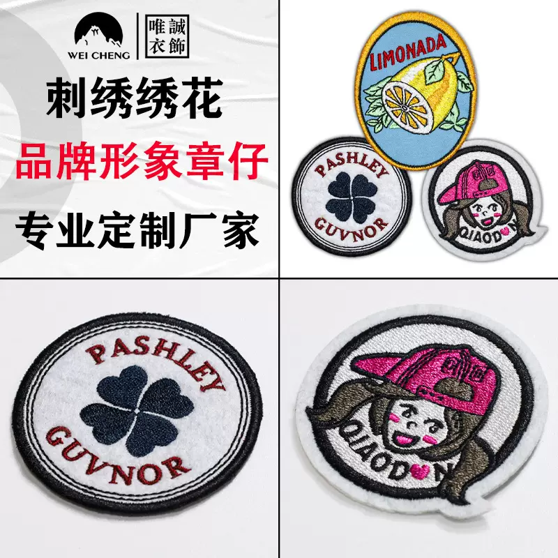 定制卡通刺绣布贴创意个性织唛刘海贴锁边发贴织标logo绣花章仔