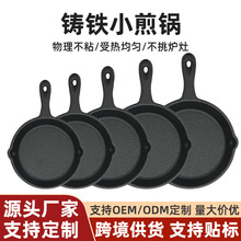 无涂层铸铁平底锅早餐煎蛋煎饼锅不粘纯铁锅烤箱电磁炉燃气灶通用