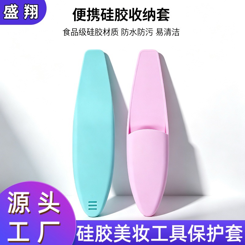 Portable Silicone Storage Case, Waterproof, Stain-Resistant, Easy to Clean, One-Piece Design, Universal Protective Case for Makeup Brushes, Moisture-Proof and Mold-Resistant