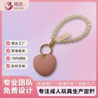 工厂代加工OEM/ODM成人用品贴牌爱心挂坠遥控情趣女跳蛋强震静音