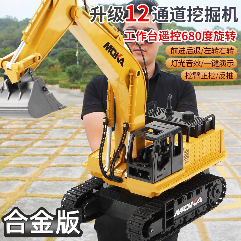 合金大型子供用リモコン掘削機おもちゃの車少年シミュレーション電動掘削機車エンジニアリング車両掘削機|undefined