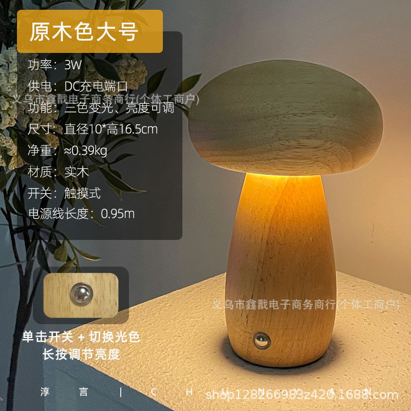 越境新製品キノコ型タッチライトミニマリストキノコランプベッドサイド雰囲気ライト|undefined