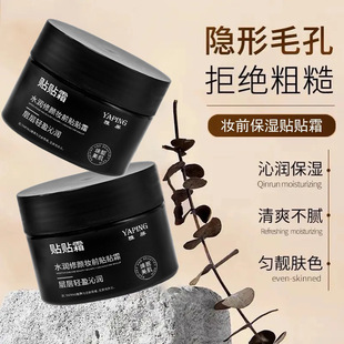 Yapin Natural Firming and Translucent Cream Primer, Isolating, Hydrating, Rejuvenating, Brightening, Moisturizing and Fitting Cream