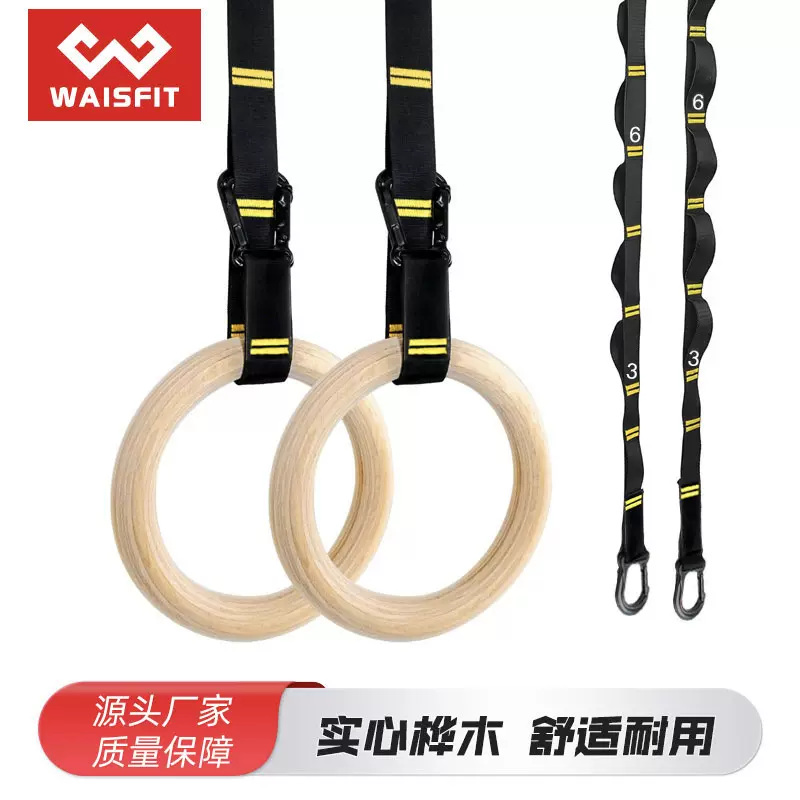 室内体操健身引体向上吊环运动吊环桦木吊环套装 家用体育吊环