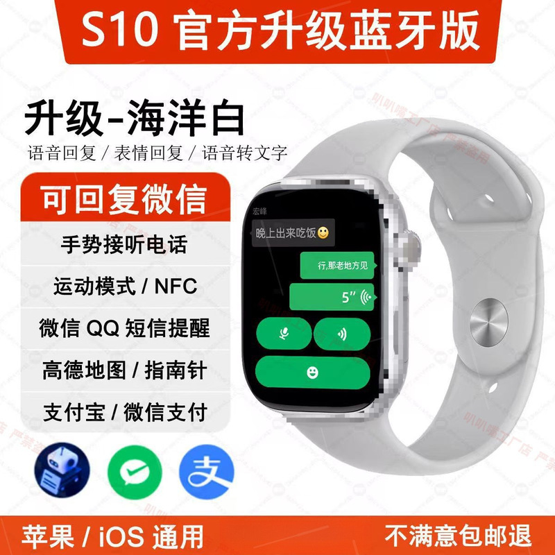 2025 新しいスマートウォッチ Huaqiangbei iwatch Bluetooth N スリム合金ボディ早期体験 S10|undefined