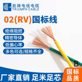 RV单芯多股软铜芯线 0.3/ 0.5/ 0.75/ 1平方电源线电子线信号线