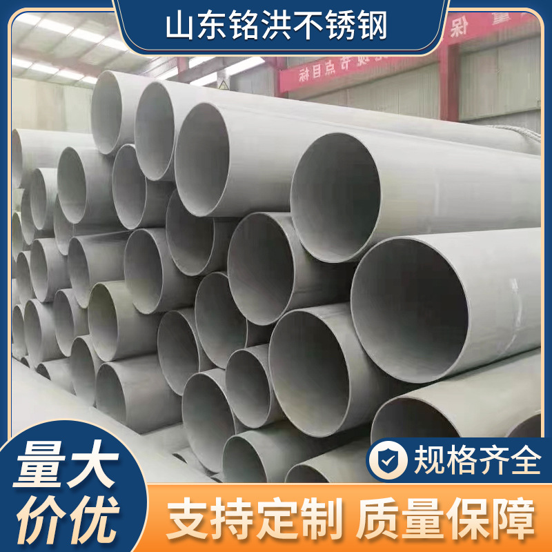 厂家供应304不锈钢焊管316L大口径不锈钢焊管310S工业厚薄壁焊管