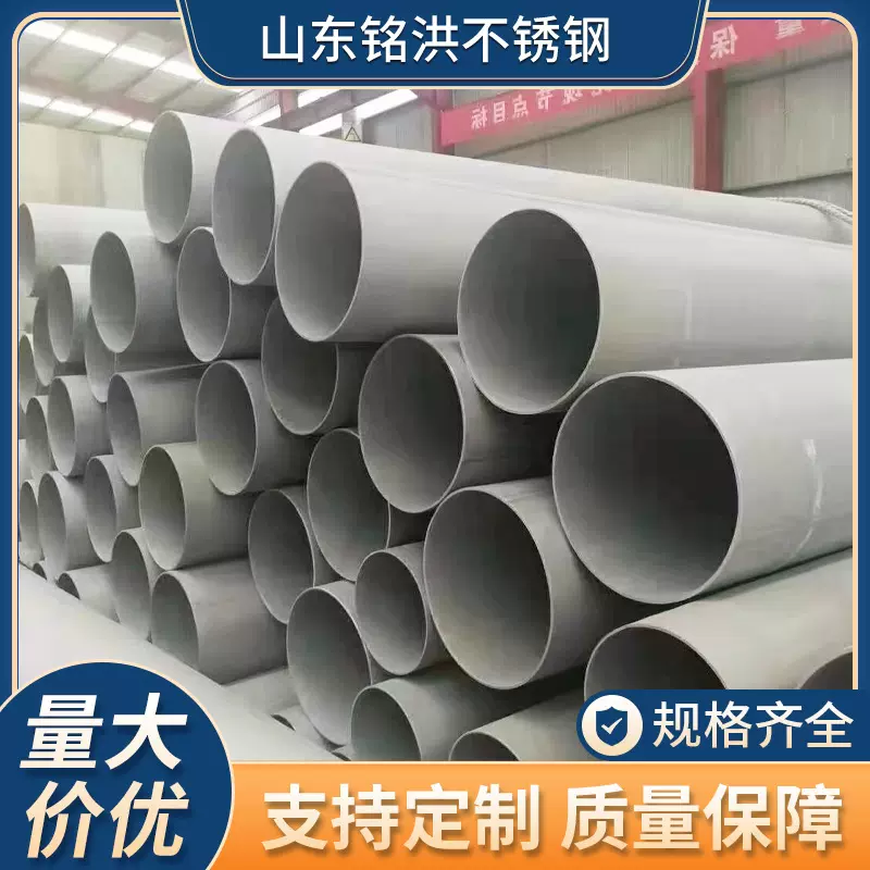 定制304不锈钢焊管大口径厚壁工业焊管316L不锈钢焊管不锈钢圆管