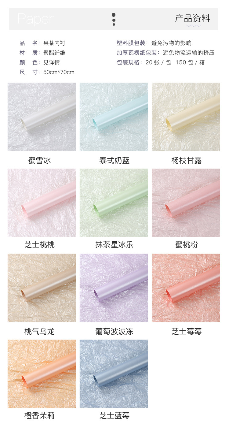果茶内衬详情页2.jpg