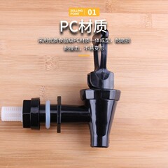 水龍頭水嘴塑料保溫桶果汁桶飲水機龍頭按壓式(配件樣品通用)
