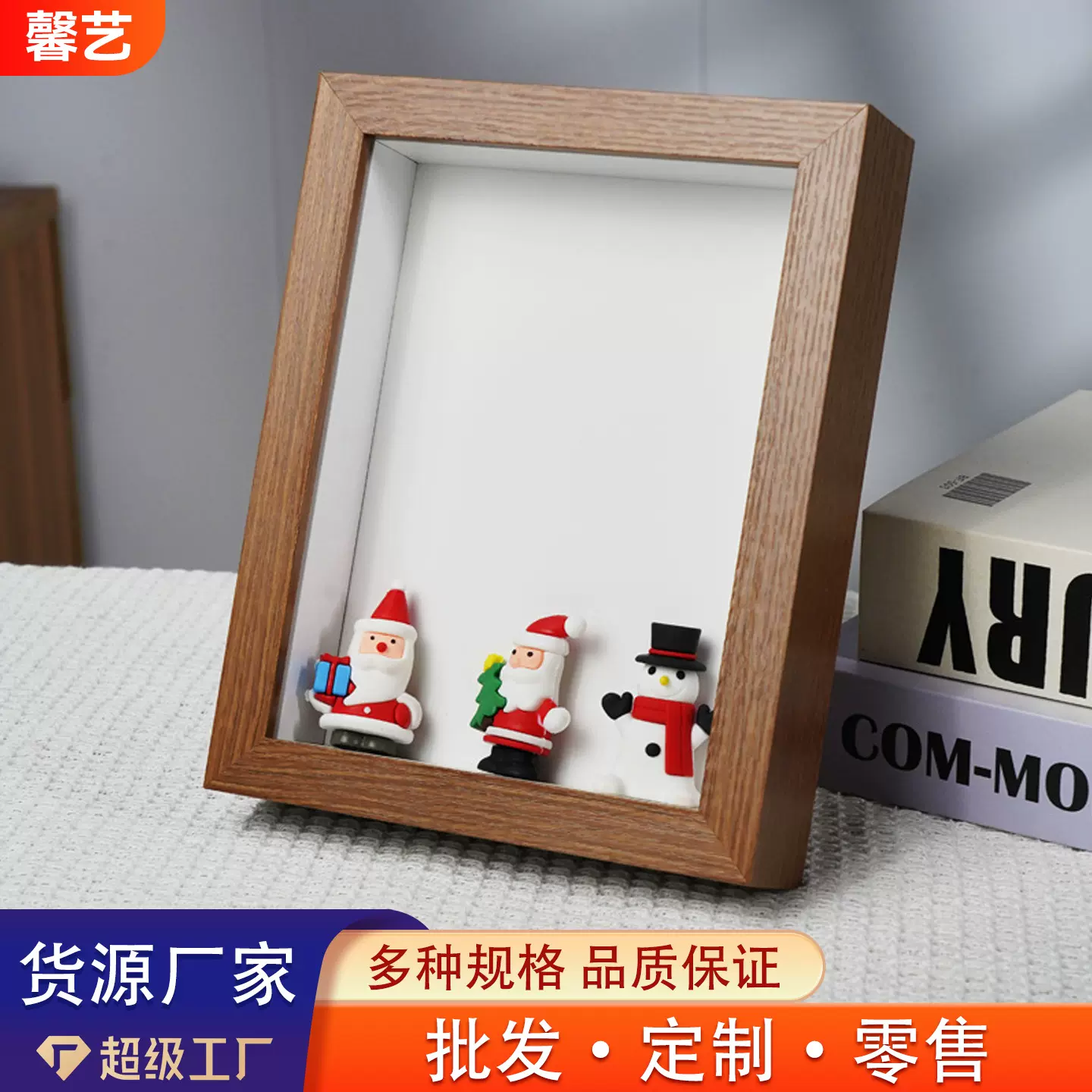 汇百家中空立体相框公仔收纳框玩偶展示框摆台手工相框客厅装饰框