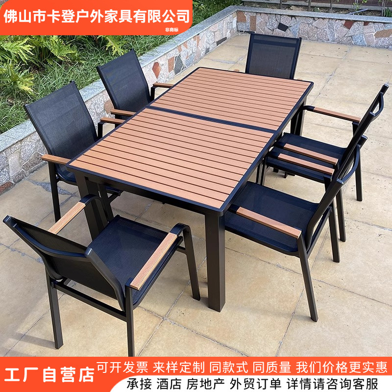 户外拉伸塑木桌椅庭院别墅花园露台酒店民宿外摆休闲家具防雨防晒