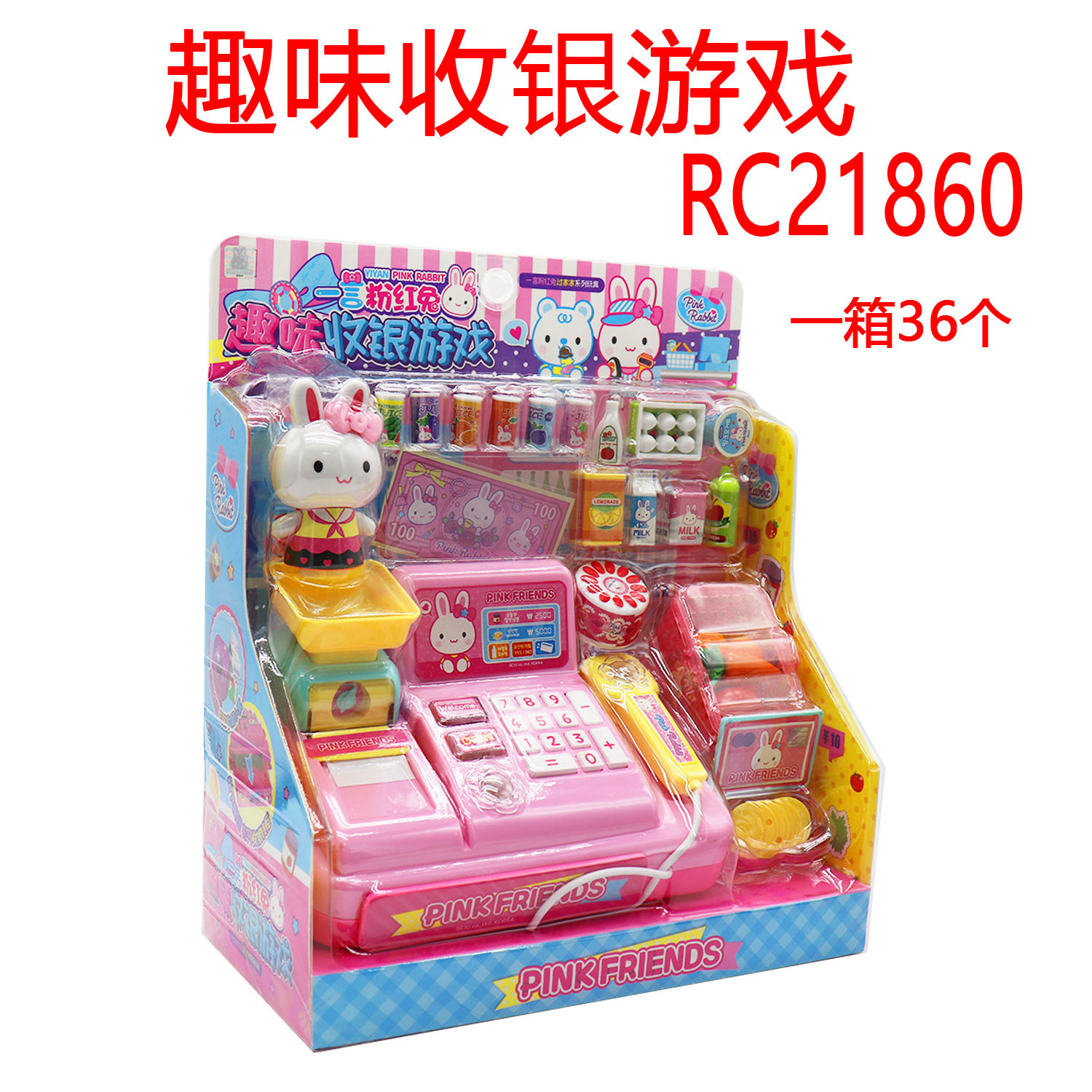 재미있는 계산원 게임