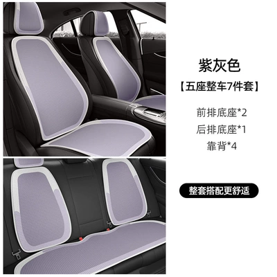 Three-Piece Set, Main and Passenger Rear — Seat cushion, seat cover - light-luxury-purple-gray-11-piece-set