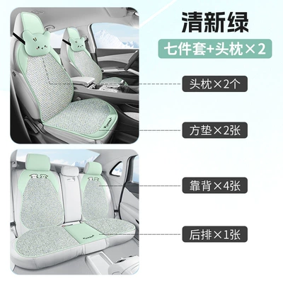 Universal seat cover – Direct Sales Summer Universal Comfortable - fresh-green-seven-piece-set-comfort-edition-note-model-year