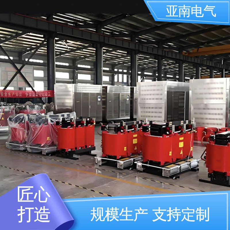 应用广泛 尺寸小巧 35kv干式变压器 低损耗 亚南电气