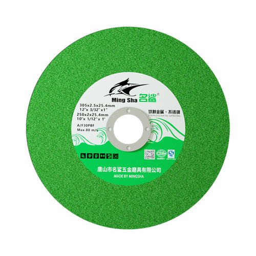 Mingsha 250 cutting blade stainless steel 255 cutting machine resin grinding wheel blade profile angle saw aluminum machine saw blade cutting iron