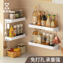 调料置物架厨房免打孔壁挂式多功能调味料用品墙上收纳