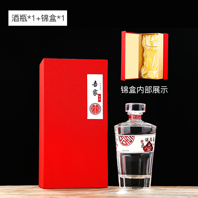 新款喜酒瓶结婚专用透明白酒瓶空瓶婚宴空酒瓶喜宴礼盒包装全套|undefined