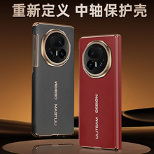 适用荣耀magicv5手机壳双中轴磁吸铰V5镜头全包链保护防摔壳