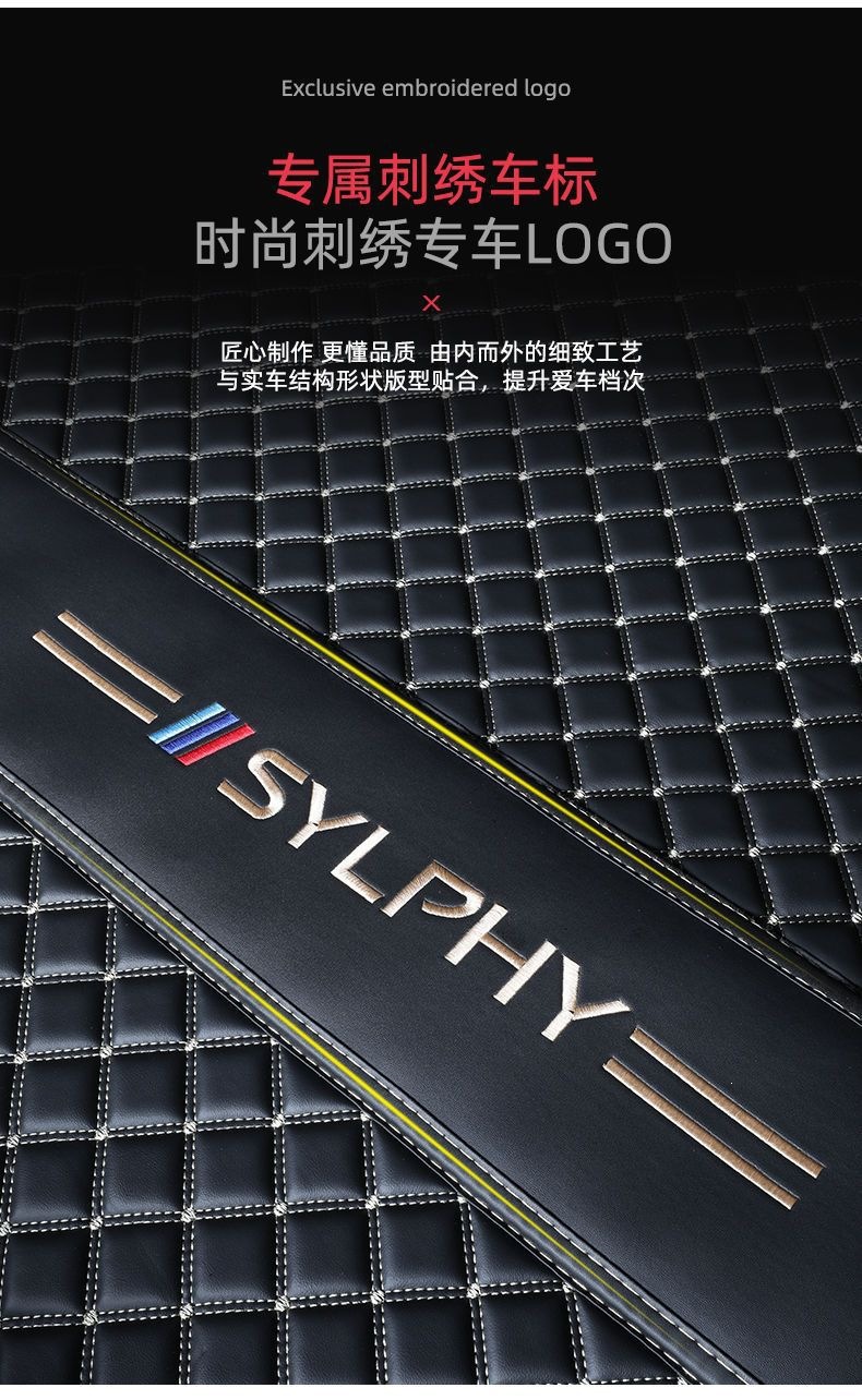 Suitable for Nissan Sylphy trunk mat, 14th generation Sylphy special full coverage Nissan new classic Sylphy trunk mat