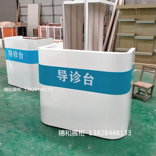j8导医台台站导诊桌吧台护士门诊医院咨询台口腔牙科诊台预检分g3-阿里巴巴