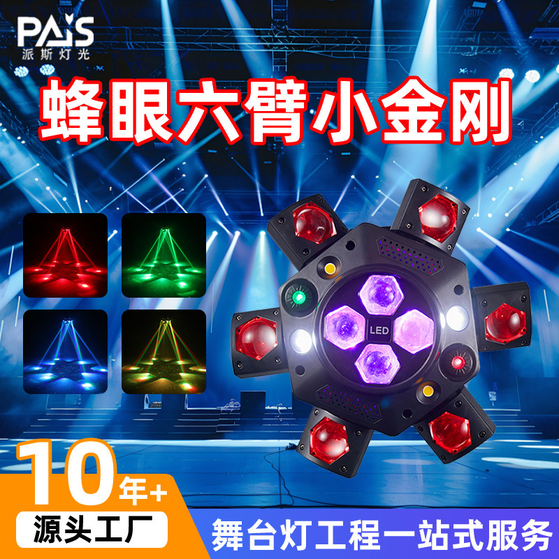 Cross-Border New 150W Bee-Eye Six-Arm Beam Light Led Bar Atmosphere Light Live Broadcast Room Banquet Hall Stage Light