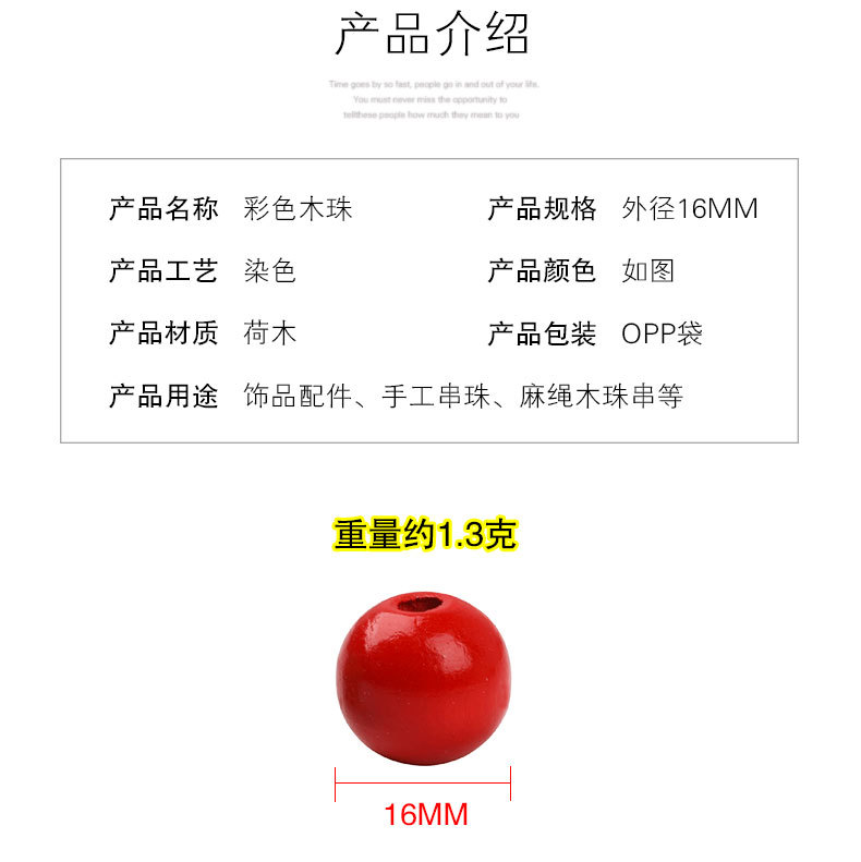 彩色木珠_02.jpg